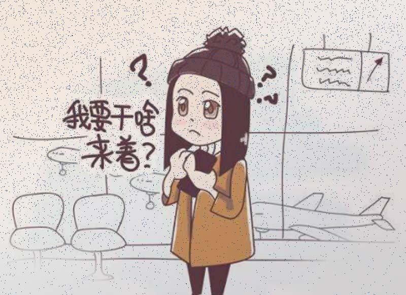 紧张情绪对人的日常生活有哪些影响？